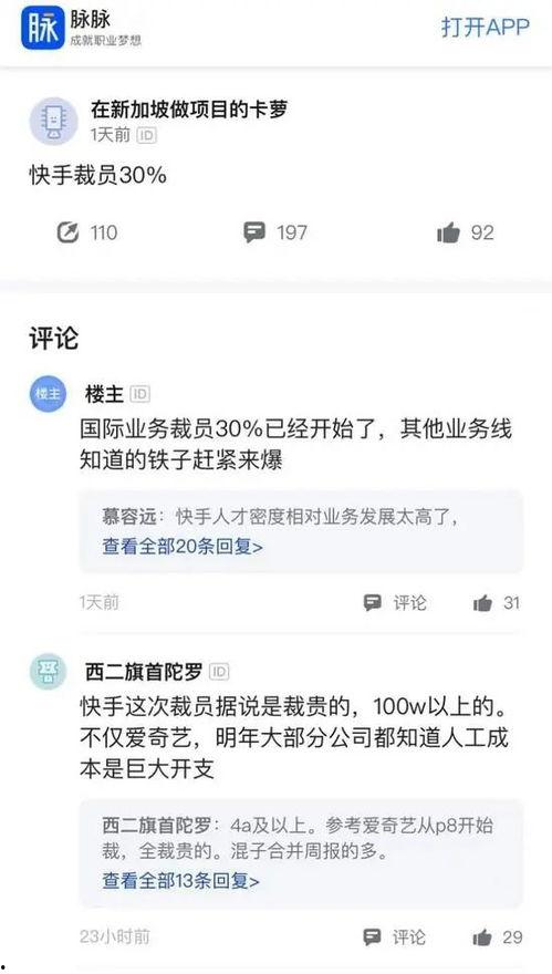 最新快手新闻爆料,揭秘网红幕后真相